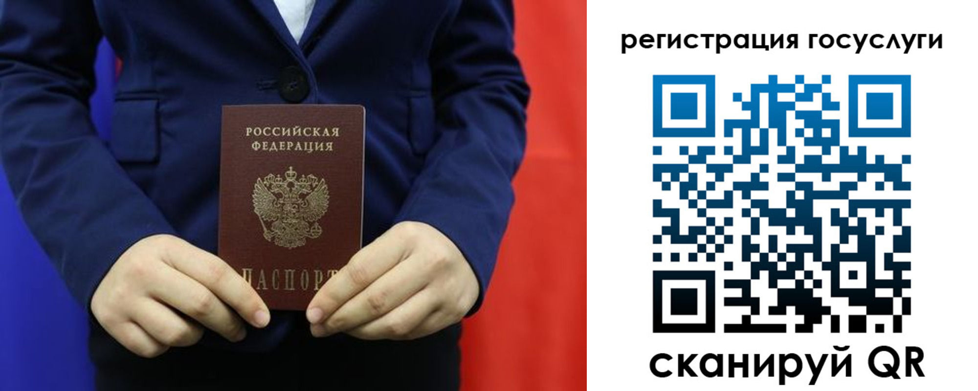 купить прописку в Кинеле
