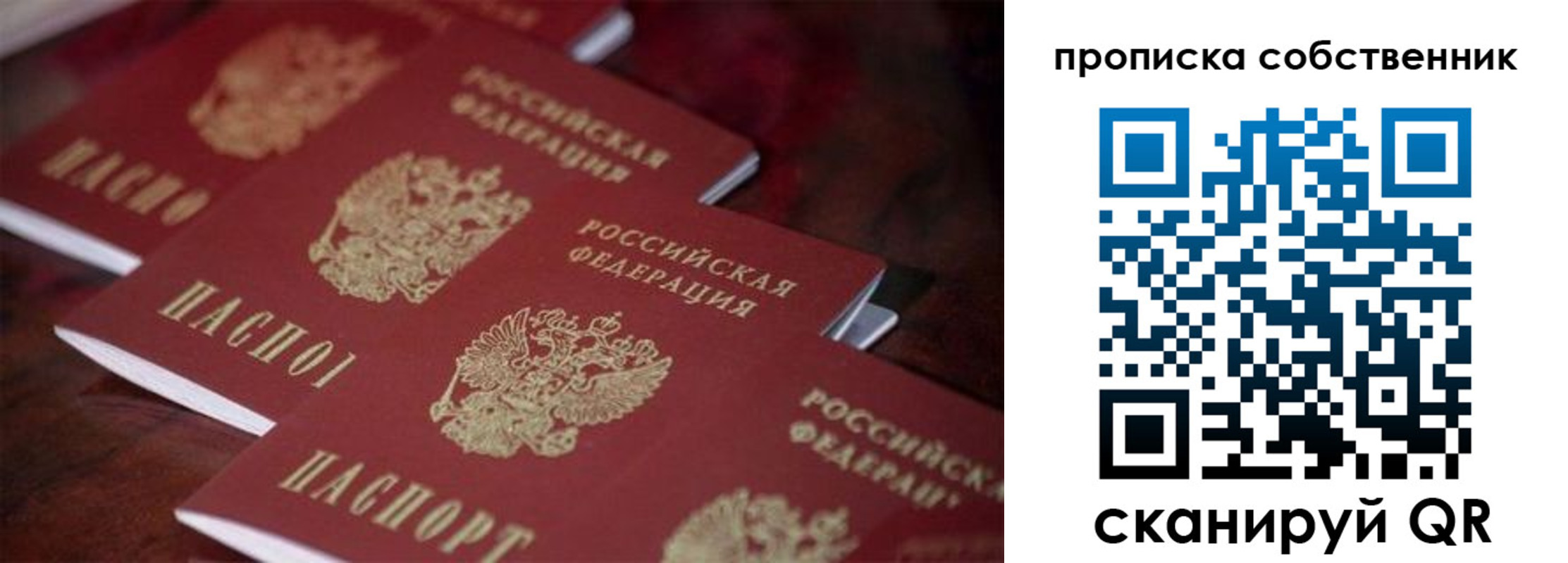 регистрация в Кинеле
