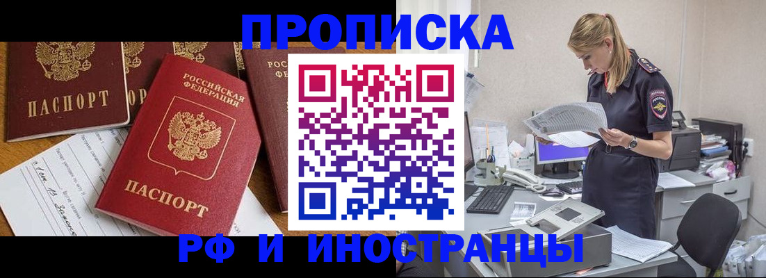 временная регистрация 2025 в Кинеле