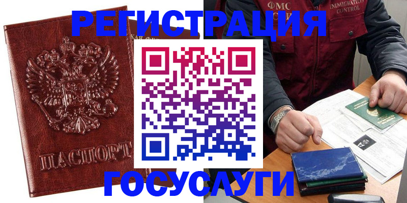 временная регистрация законно в Кинеле