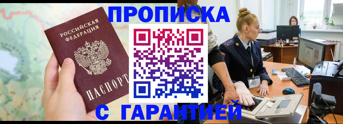 временная регистрация для школы в Кинеле