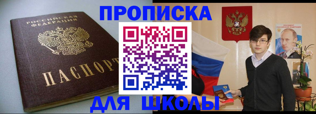 временная регистрация поиск в Кинеле